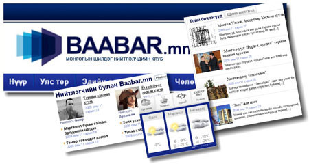 Хайртай нийтлэлчийнхээ бүтээлийг зөвхөн www.baabar.mn-ээс уншаарай