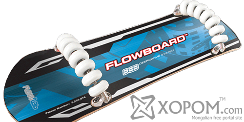 Flowboard буюу скейтийн нэг хувилбар [12 фото]