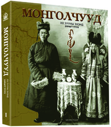 GRAND BOOK 2011 “Монголчууд” ном тодорлоо