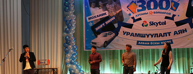 “Аймаг бүрээс 300 азтан” тодруулах урамшуулалт хөтөлбөр эхэллээ