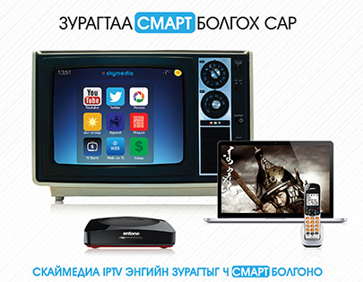 ЗУРАГТАА СМАРТ БОЛГОХ САР