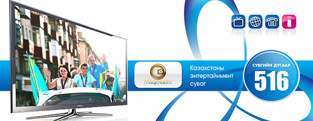Казах түмэндээ зориулсан шилдэг сувгууд